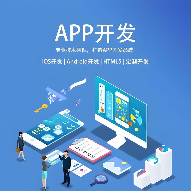 软件定制开发，打造您的专属工具箱