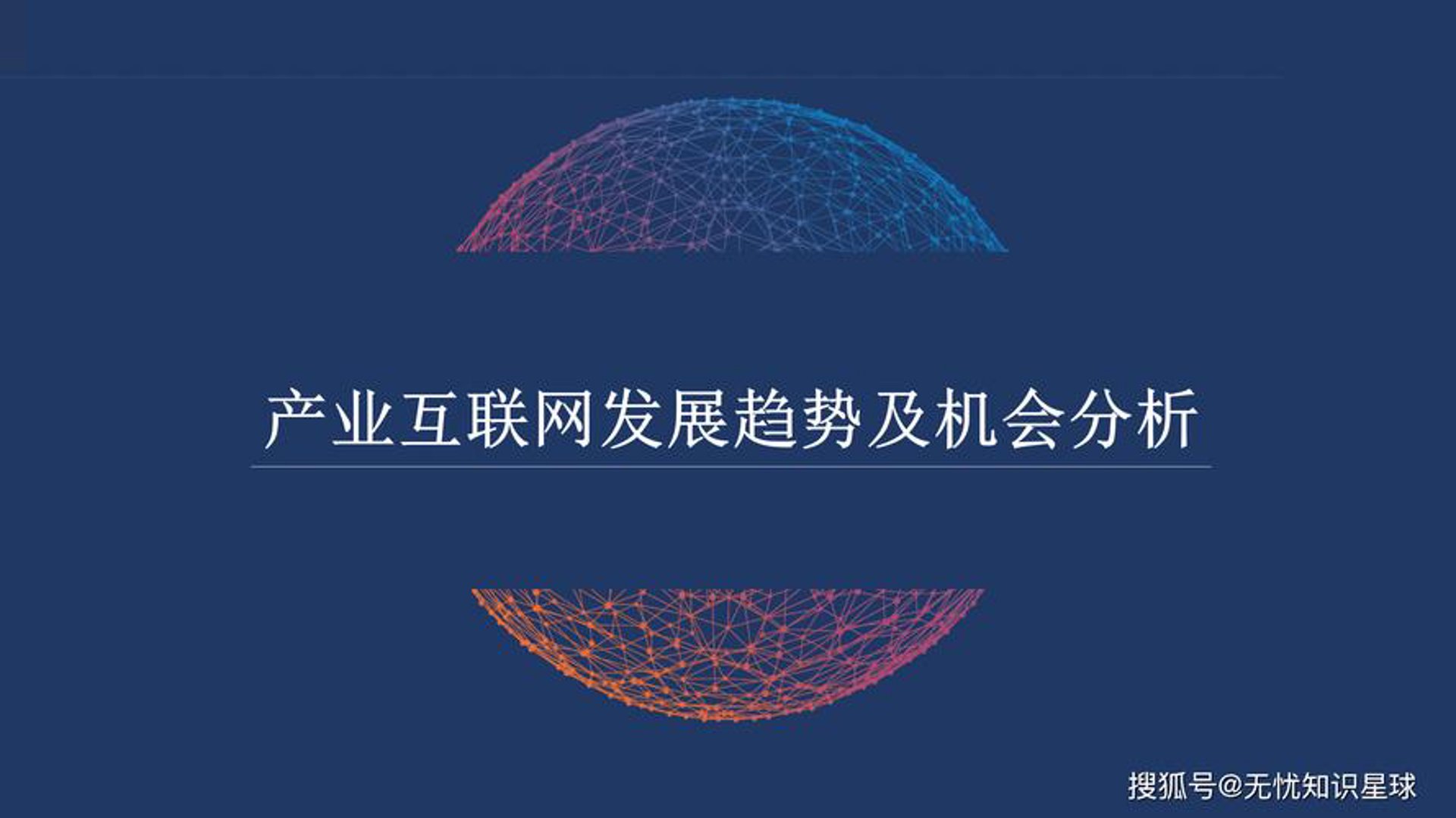 正冉尔网络